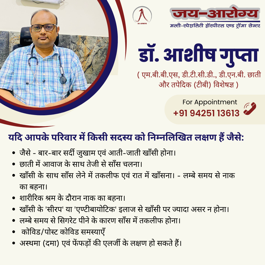 dr.ashish Gupta